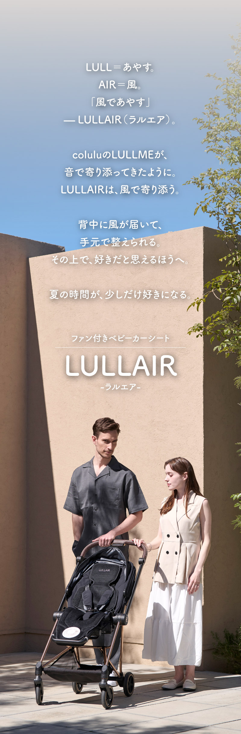 ラルエアLP １０