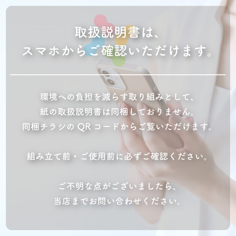 取り扱い説明書はQRでのご案内です