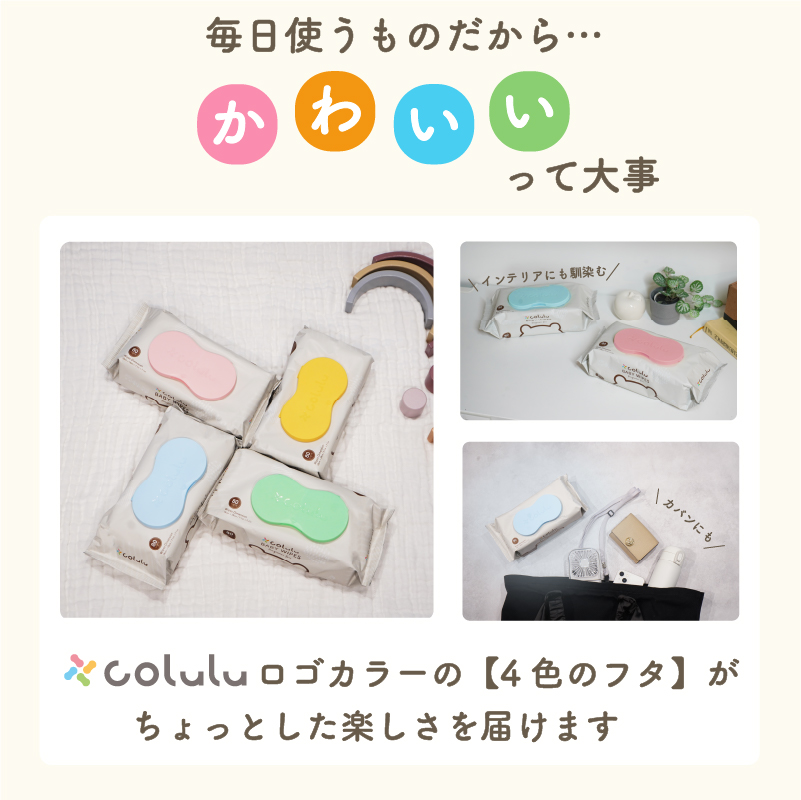 かわいいロゴカラーのふた