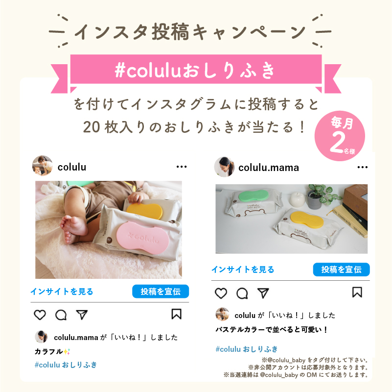 インスタ投稿キャンペーン