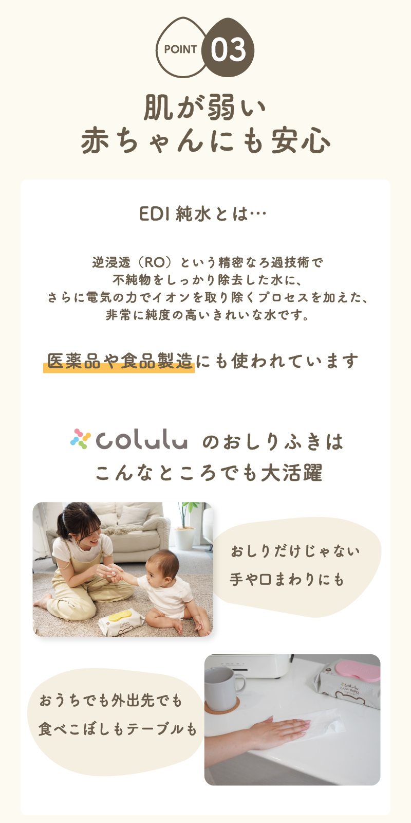 肌が弱い赤ちゃんにも安心