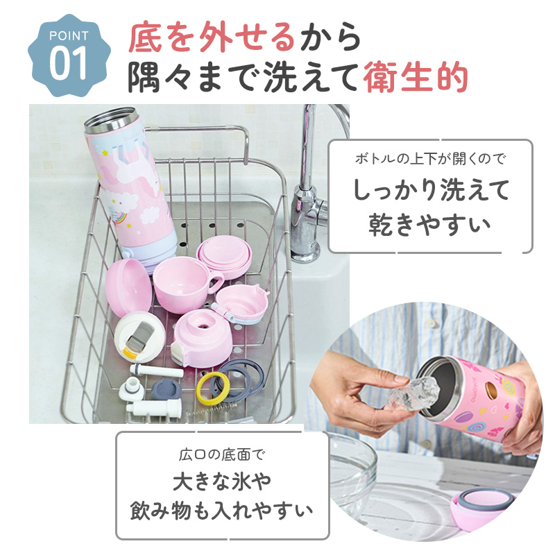 sokomo 600ml そこまで洗えるボトル ソコモ 水筒 キッズボトル コップ