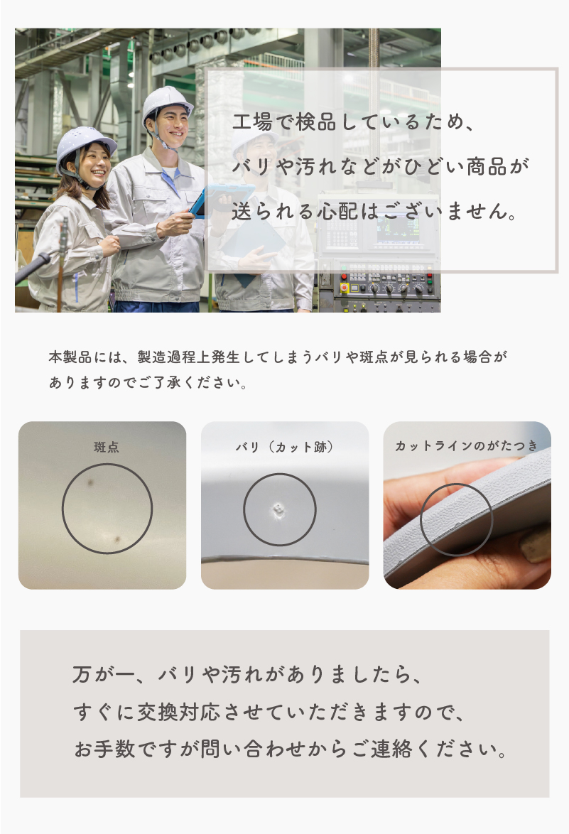 工場での検品済み