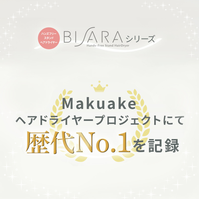 スタンド ドライヤー ハンズフリー ドライヤー ながら 2023 ビサラ