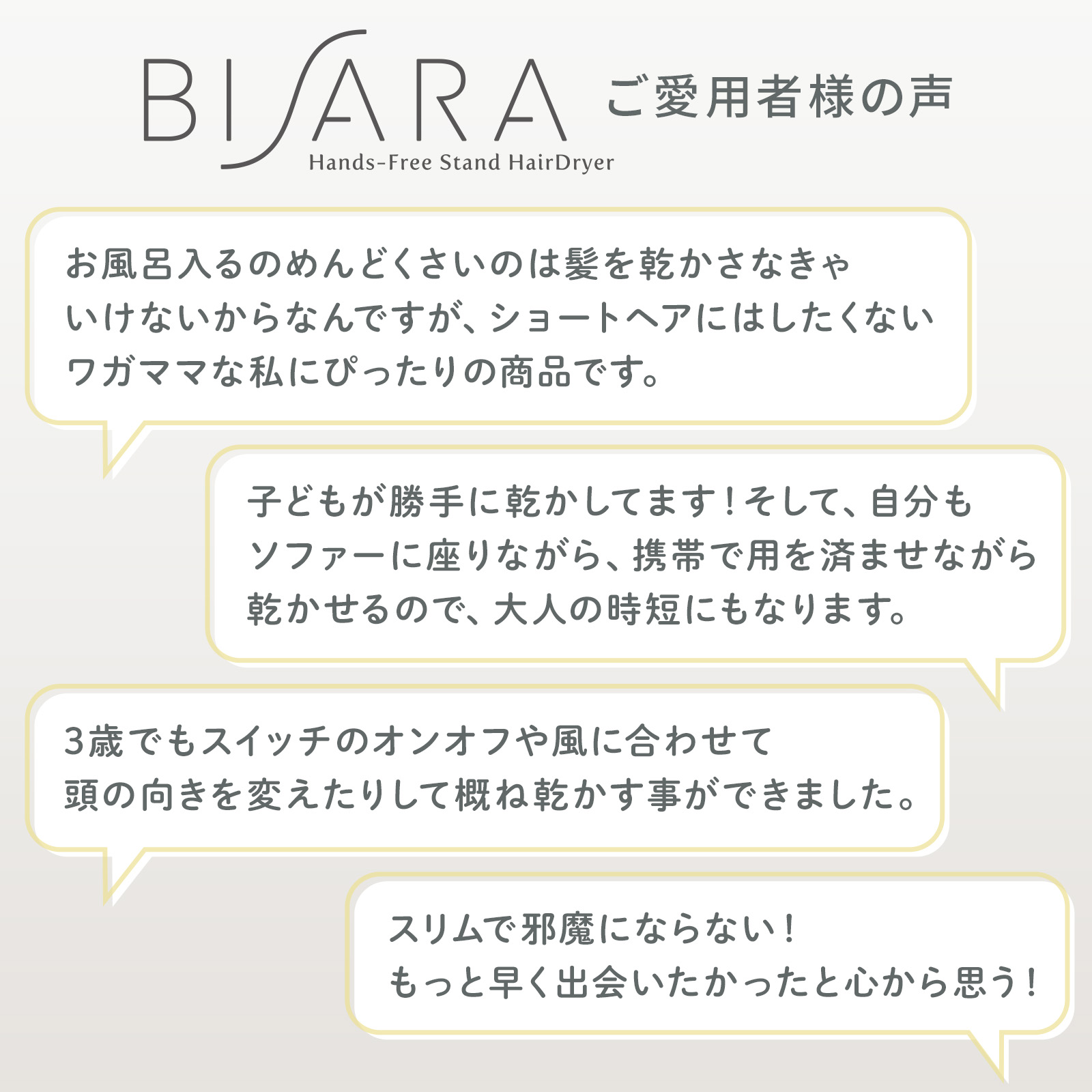 ドライヤー 速乾 美髪 ハンズフリードライヤー BISARA with PLUS