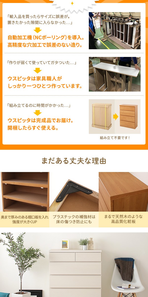 頑丈薄型チェスト/収納棚 〔5段 幅45cm ホワイト木目調〕 奥行30cm