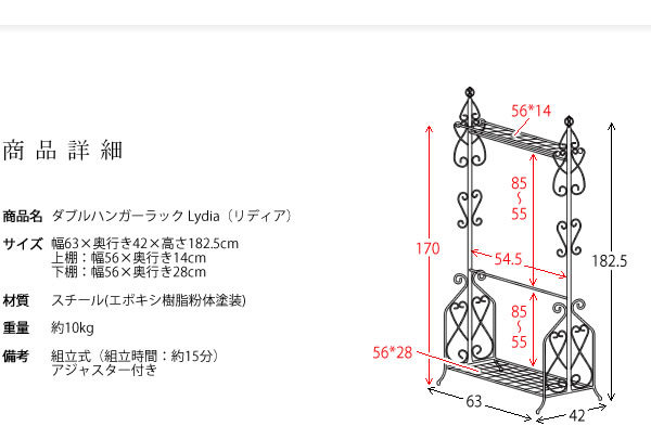 ダブル ハンガーラック 幅63cm 2段 ホワイト スチール アジャスター 棚