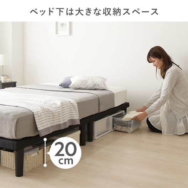 ボトムベッド シングル ベッドフレームのみ ブラック 簡単組立 高さ