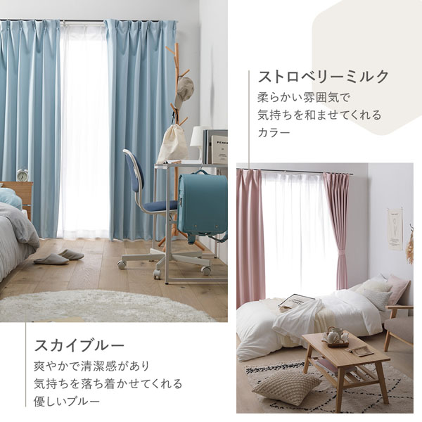 1級遮光 防炎 ドレープカーテン 単品 幅100×丈185cm 2枚入 ターコイズ