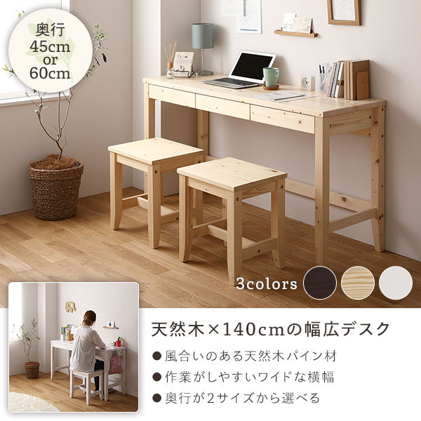 北欧風 パソコンデスク/学習机 〔幅140×奥行45cm ナチュラル〕 木製 北欧風 パソコンデスク/学習机 〔幅140×奥行45cm ナチュラル〕 木製