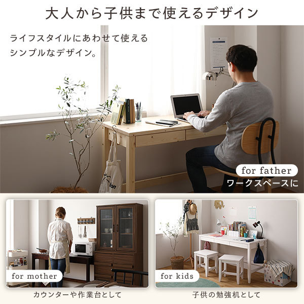 北欧風 パソコンデスク/学習机 〔幅140×奥行45cm ナチュラル〕 木製
