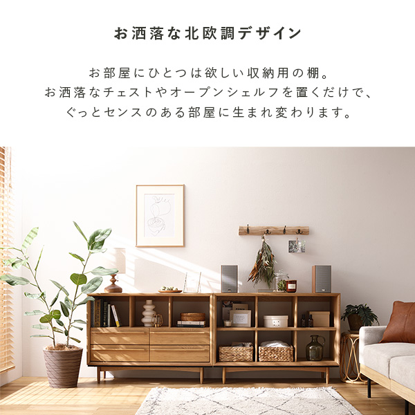 引き出し付き チェスト 約幅100×奥行34×高さ72cm ナチュラル 引き出し付き チェスト 約幅100×奥行34×高さ72cm ナチュラル