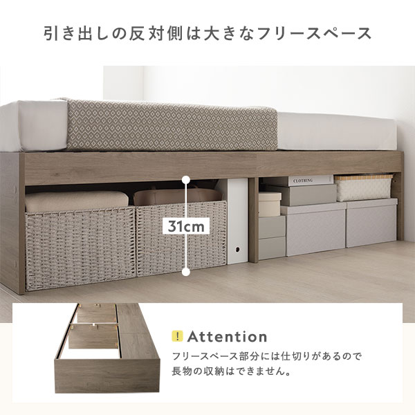 宮付 チェスト ベッド ショート丈セミシングル シャビーオーク ベッド