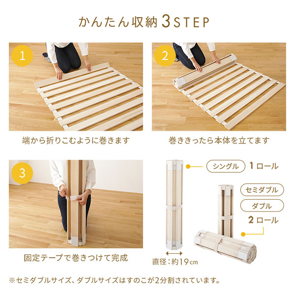 ロール式 桐 すのこ ベッド シングル 2層ポケットコイルマットレス付