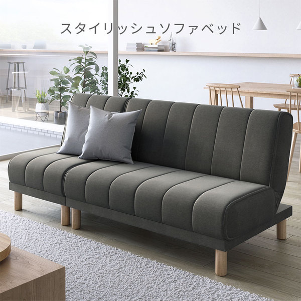 NEWスタイリッシュ ソファベッド ライトグレー 4way リクライニング