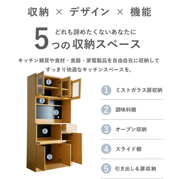 キッチンボード キッチン収納 幅90cm ホワイトウォッシュ ガラス扉