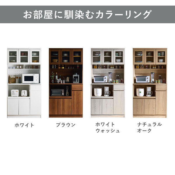 キッチンボード キッチン収納 幅90cm ホワイトウォッシュ ガラス扉