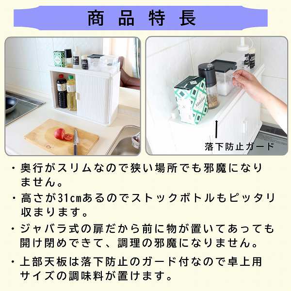 調味料ケース 幅50cm ホワイト ジャバラ扉 ボトル収納 スパイスラック