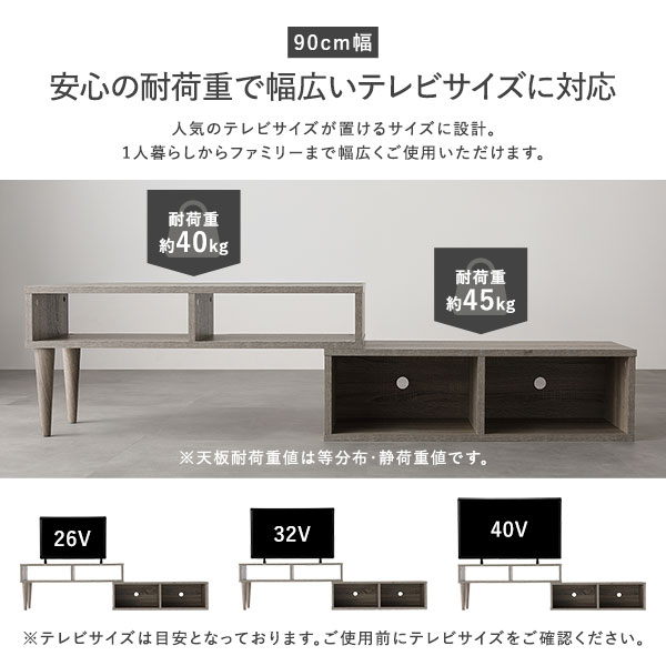 伸縮 テレビボード オープンタイプ 75cm幅 ナチュラル コーナータイプ