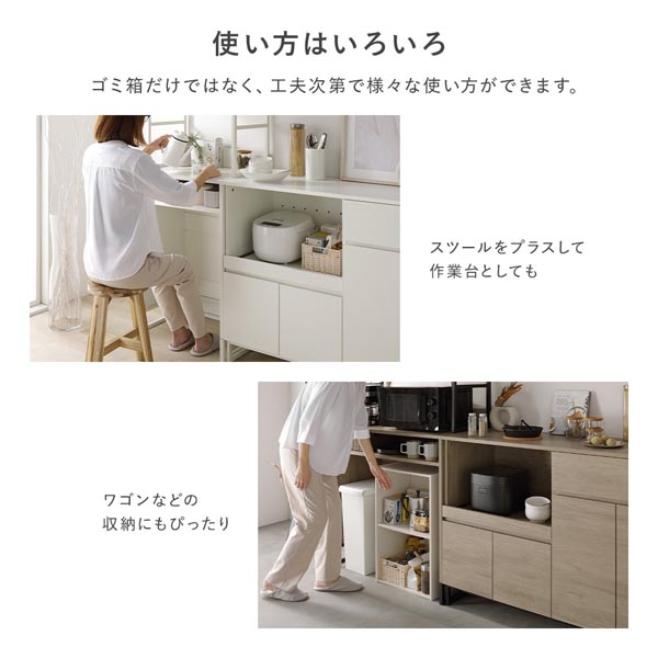 キッチンボード 約幅90cm ホワイト スチール ゴミ箱 収納タイプ 扉収納