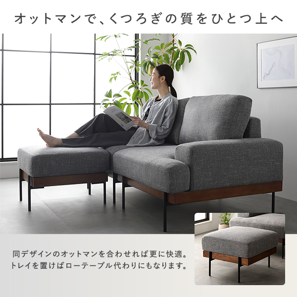 デザインソファ 2.5人掛け ソファ ＋ オットマン セット グレー