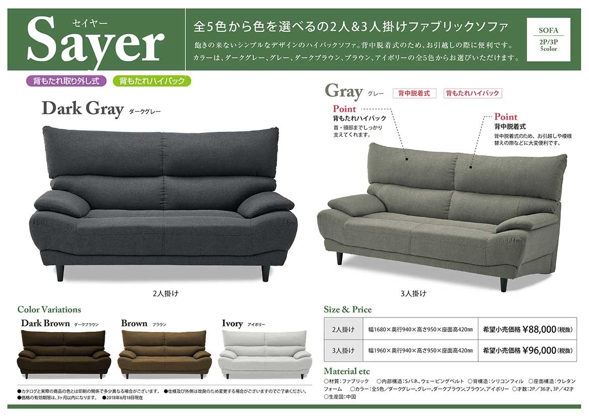 関家具 セイヤー ｓａｙｅｒ ソファ アイボリー 代引き不可 アイボリー Www Fakfakkab Go Id