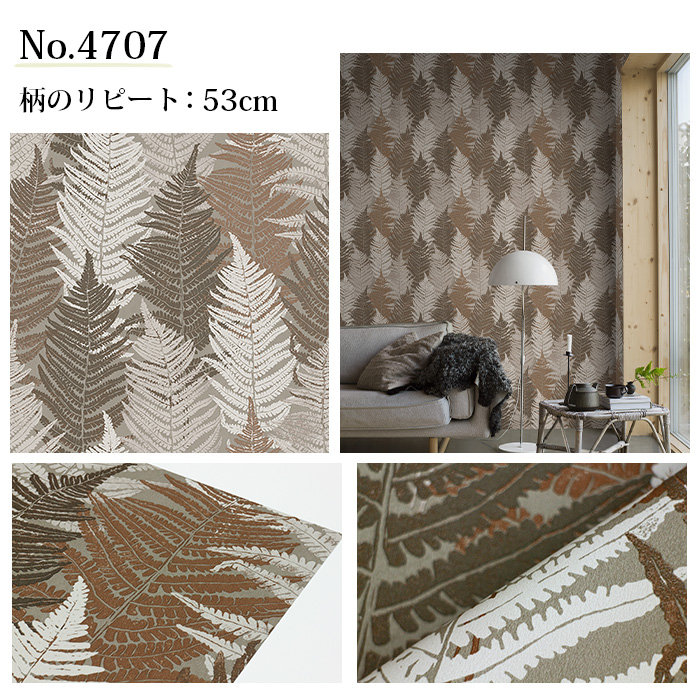 壁紙 輸入壁紙 BORASTAPETER Woodland 53cmx10m 全2色 はがせる壁紙 貼ってはがせる壁紙 フリース壁紙 賃貸 スウェーデン製_4