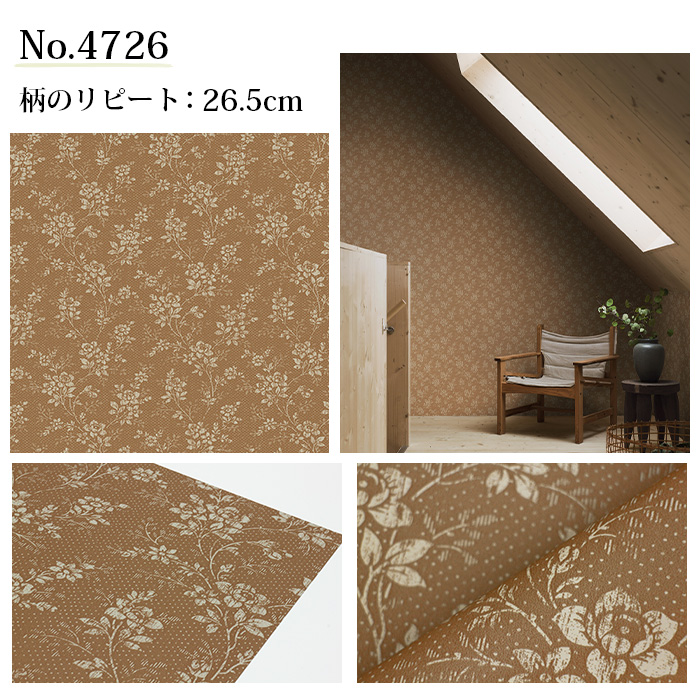 壁紙 輸入壁紙 BORASTAPETER Woodland 53cmx10m 全7色 はがせる壁紙 貼ってはがせる壁紙 フリース壁紙 賃貸 スウェーデン製_7