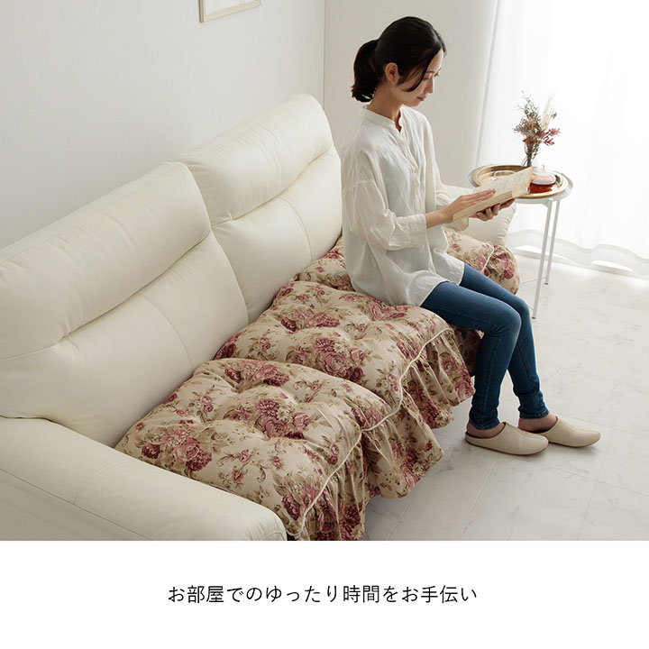 フリル フリーシート クッション 約55×160cm 日本製 洗える 三人掛け 