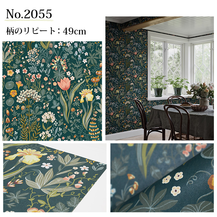 壁紙 輸入壁紙 BORASTAPETER New Heritage 49cmx10m 全3色 はがせる