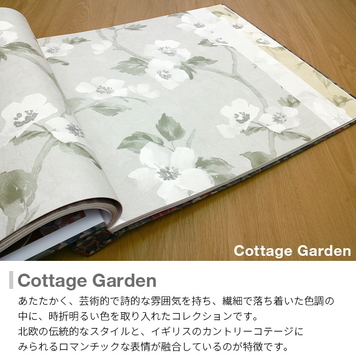 壁紙 輸入壁紙 BORASTAPETER Cottage Garden 53cmx10m 全4色 はがせる壁紙 貼ってはがせる壁紙 フリース壁紙 賃貸 スウェーデン製