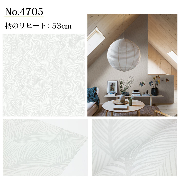 壁紙 輸入壁紙 BORASTAPETER Woodland 53cmx10m 全3色 はがせる壁紙 貼ってはがせる壁紙 フリース壁紙 賃貸 スウェーデン製_4