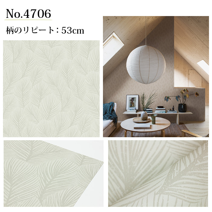 壁紙 輸入壁紙 BORASTAPETER Woodland 53cmx10m 全3色 はがせる壁紙 貼ってはがせる壁紙 フリース壁紙 賃貸 スウェーデン製_5