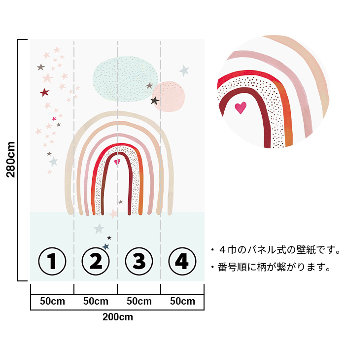 壁紙 輸入壁紙 rasch Stories 200cmx280cm 全2色 はがせる壁紙 貼ってはがせる壁紙 フリース壁紙 賃貸 ドイツ製 虹｜rewall｜06