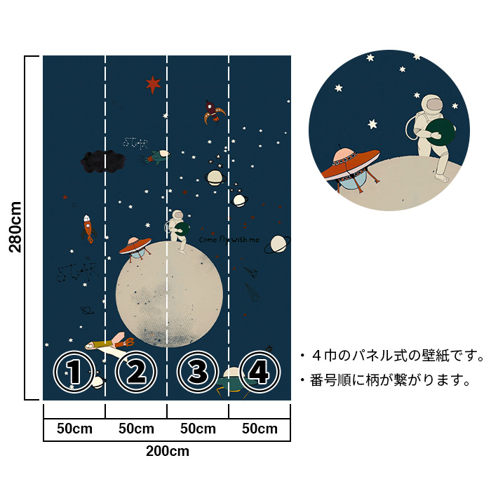 壁紙 輸入壁紙 rasch Stories 200cmx280cm 全2色 はがせる壁紙 貼ってはがせる壁紙 フリース壁紙 賃貸 ドイツ製 宇宙｜rewall｜06