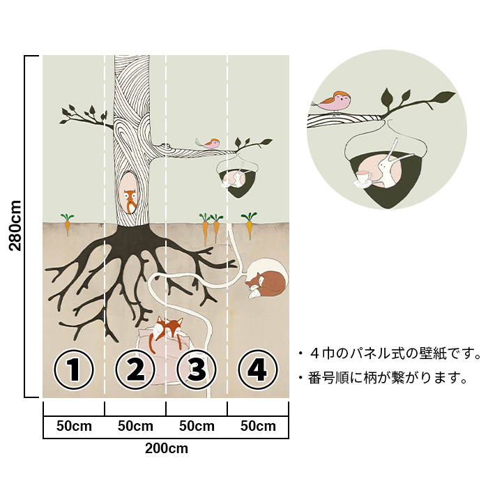 壁紙 輸入壁紙 Rasch Stories 200cmx280cm 全1柄 はがせる壁紙 貼って