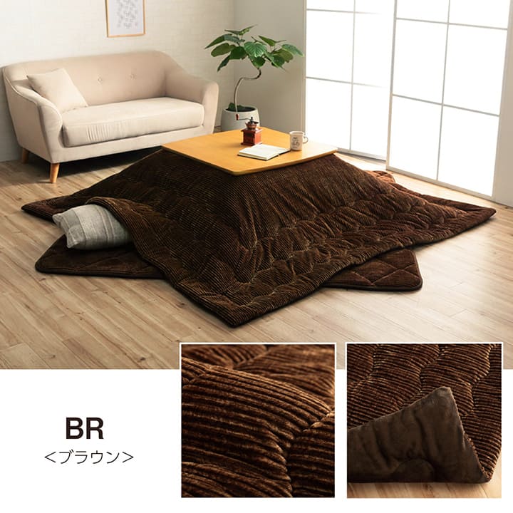 こたつ布団 長方形 約205×245cm 無地 コーデュロイ調 抗菌防臭