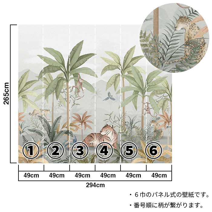 壁紙 輸入壁紙 BORASTAPETER Newbie II 6巾パネル 横幅294cm 高さ265cm 全1色 はがせる壁紙 貼ってはがせる壁紙 フリース壁紙 北欧 賃貸 スウェーデン製の画像
