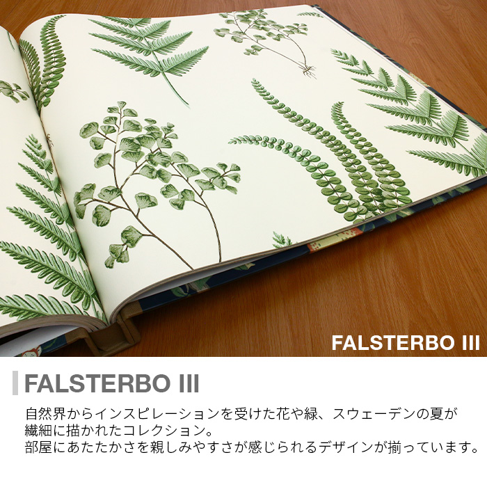 壁紙 輸入壁紙 BORASTAPETER FALSTERBO III 53cmx10m 全1色 おしゃれ 北欧 はがせる壁紙 貼ってはがせる壁紙 フリース壁紙_2