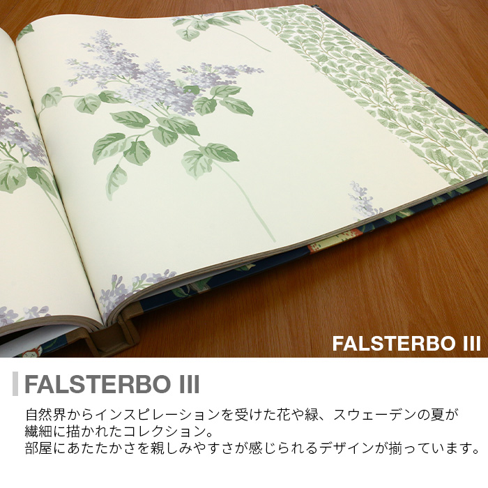 壁紙 輸入壁紙 BORASTAPETER FALSTERBO III 53cmx10m 全3色 おしゃれ 北欧 はがせる壁紙 貼ってはがせる壁紙 フリース壁紙_2