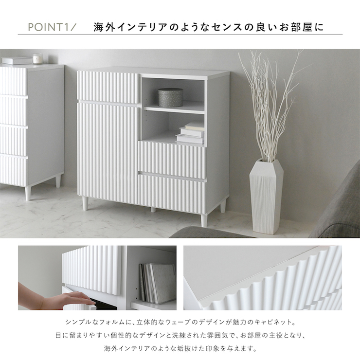 61015 シンプルキャビネット幅90 WH
