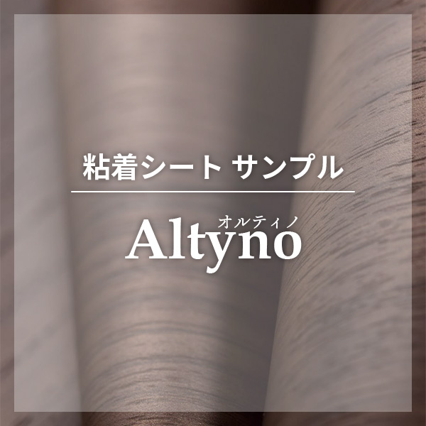 サンプル Altyno オルティノ 粘着シート リメイクシート 代引不可 | ブランド登録なし