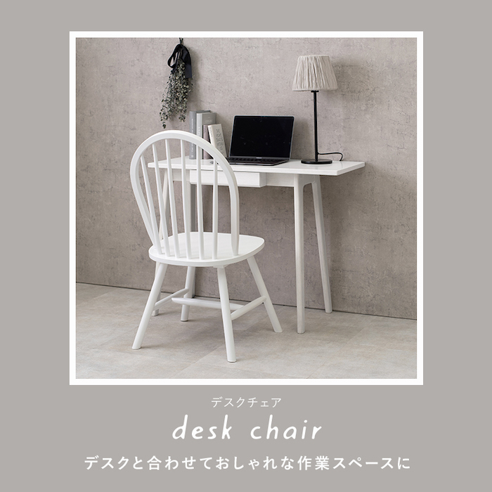 ウィンザーチェア [2脚セット] Emma Dタイプ | おしゃれな家具