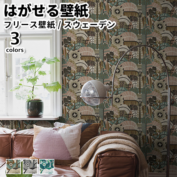 �ǎ� �A���ǎ� BORASTAPETER Swedish Designers 49cmx10m �S3�F �͂�����ǎ� �\���Ă͂�����ǎ� �t���[�X�ǎ� ���� �X�E�F�[�f����