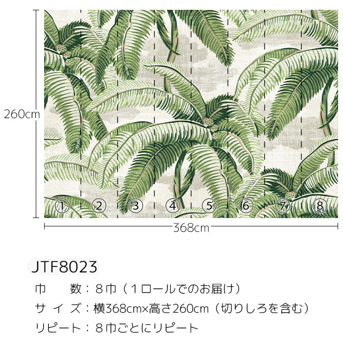 壁紙 フリース壁紙 Jebrille Wallpaper botanical 全2柄 368cm×250cm パネル式 植物 グリーン ボタニカル おしゃれ はがせる壁紙 貼ってはがせる壁紙の画像