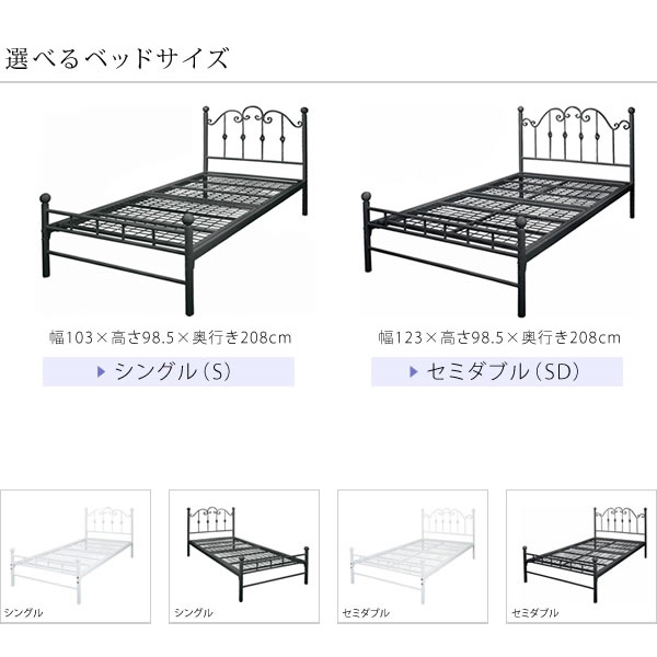 ベッド パイプベッド アイアンベッド お姫様ベッド セミダブル BSK