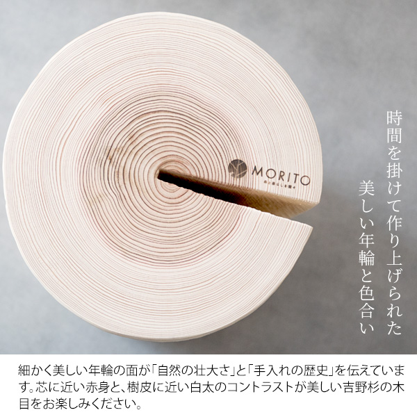 丸太スツール 天然木 天然杉 吉野杉 木製 おしゃれ ナチュラル 高さ42cm 日本製 北欧 自然