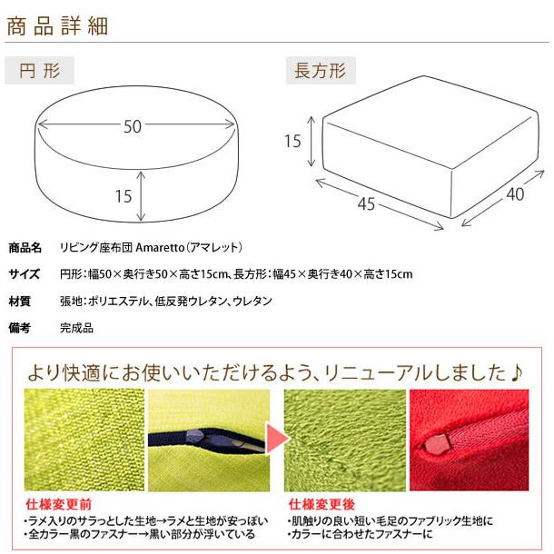 クッション 低反発クッション リビング 座布団 座面高さ15cm CN-50R cushion｜rewall｜11