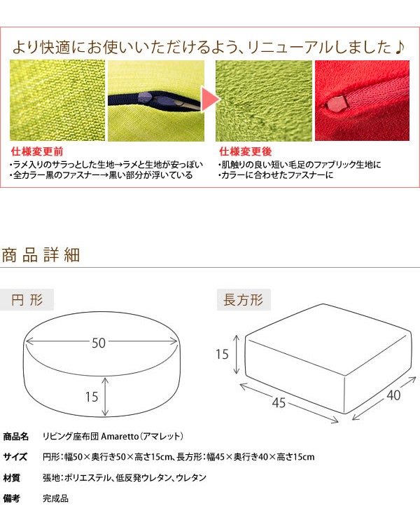 クッション 低反発クッション リビング 座布団 幅45cm CN-60R cushion :miyatake-cn-60r:リウォール - 通販 -  Yahoo!ショッピング