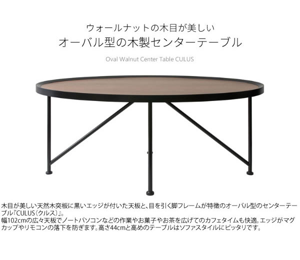 スタイルに テーブル CT-1020 center table リウォール - 通販 - PayPayモール センターテーブル 幅102cm ⓥからのご